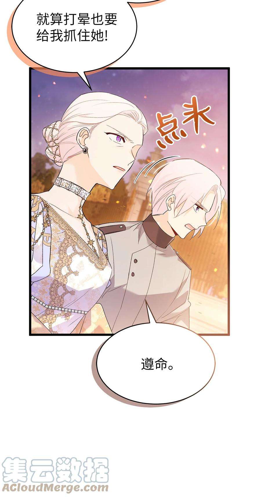 兔子与黑豹的共生关系68 亲情勒索