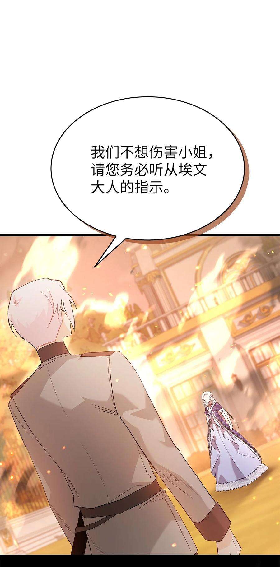 兔子与黑豹的共生关系68 亲情勒索