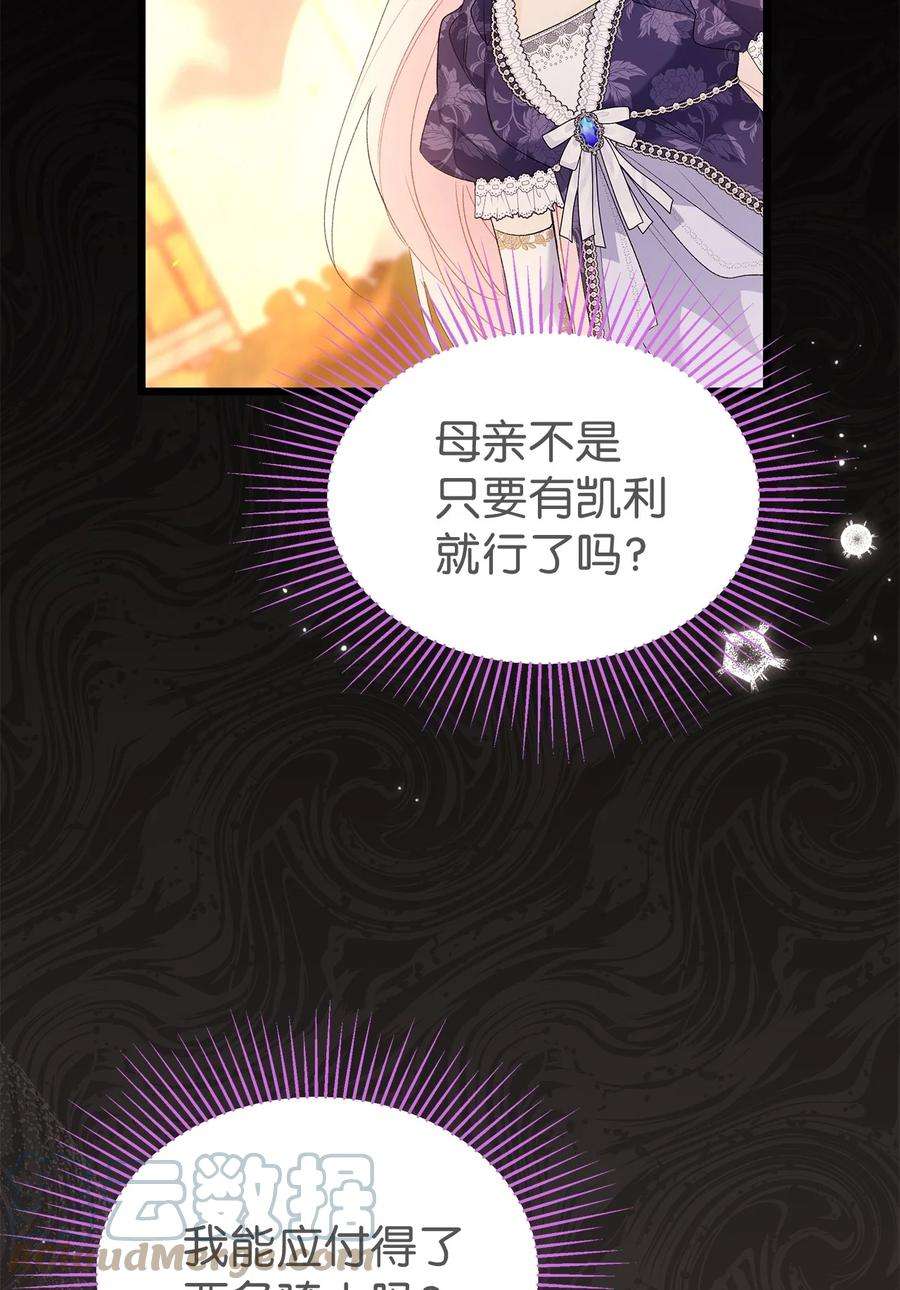 兔子与黑豹的共生关系68 亲情勒索