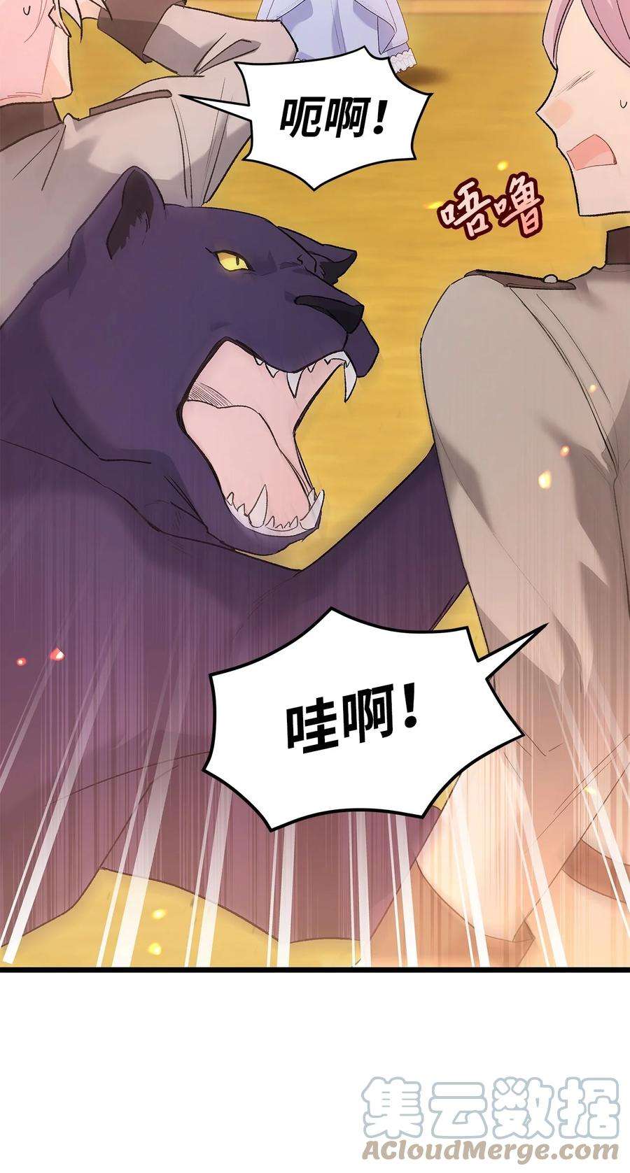 兔子与黑豹的共生关系68 亲情勒索