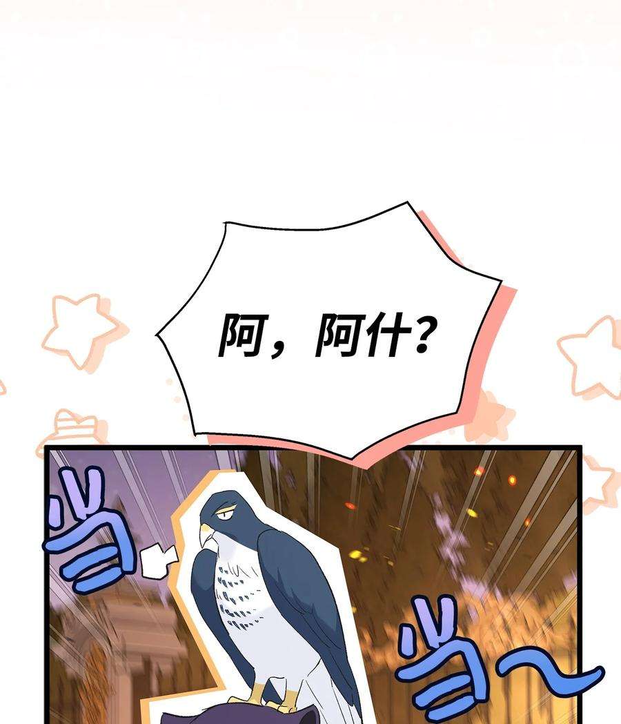 兔子与黑豹的共生关系68 亲情勒索