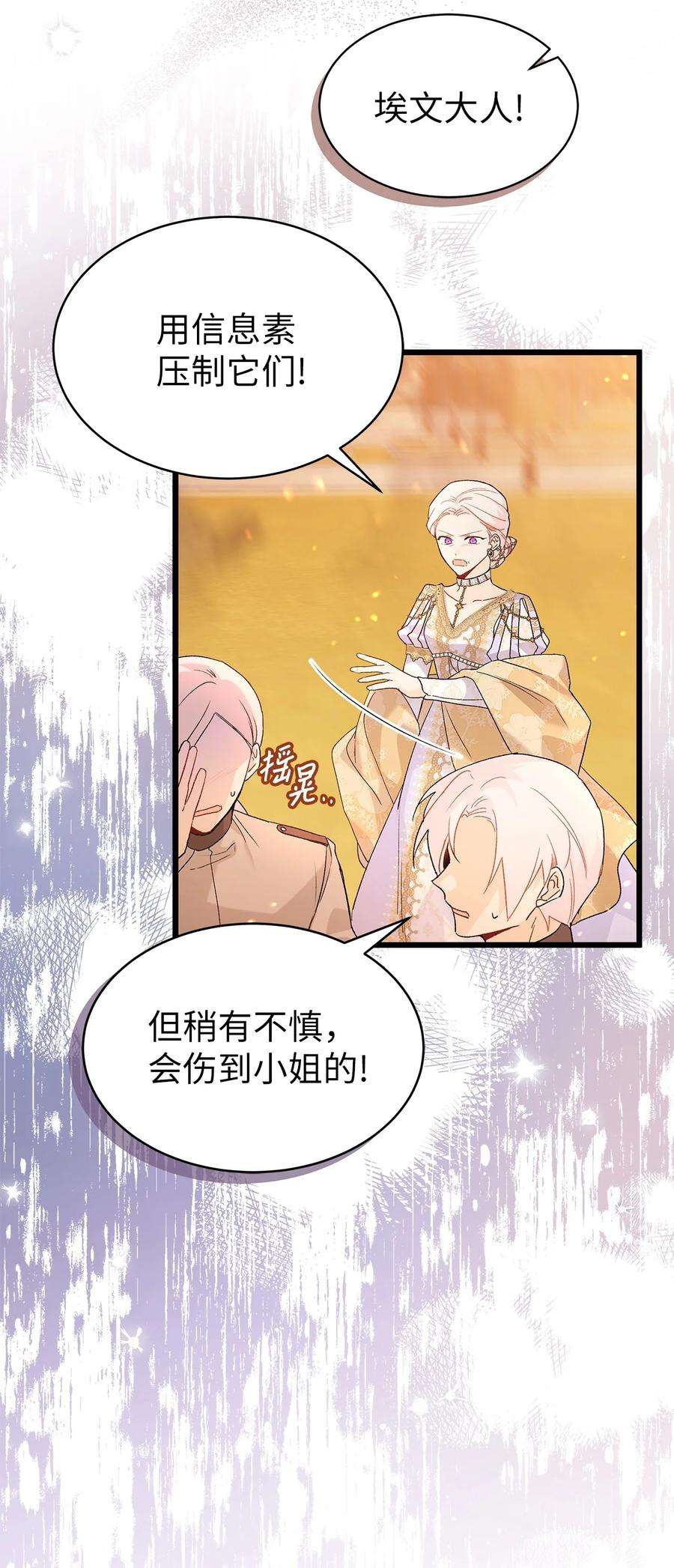 兔子与黑豹的共生关系68 亲情勒索