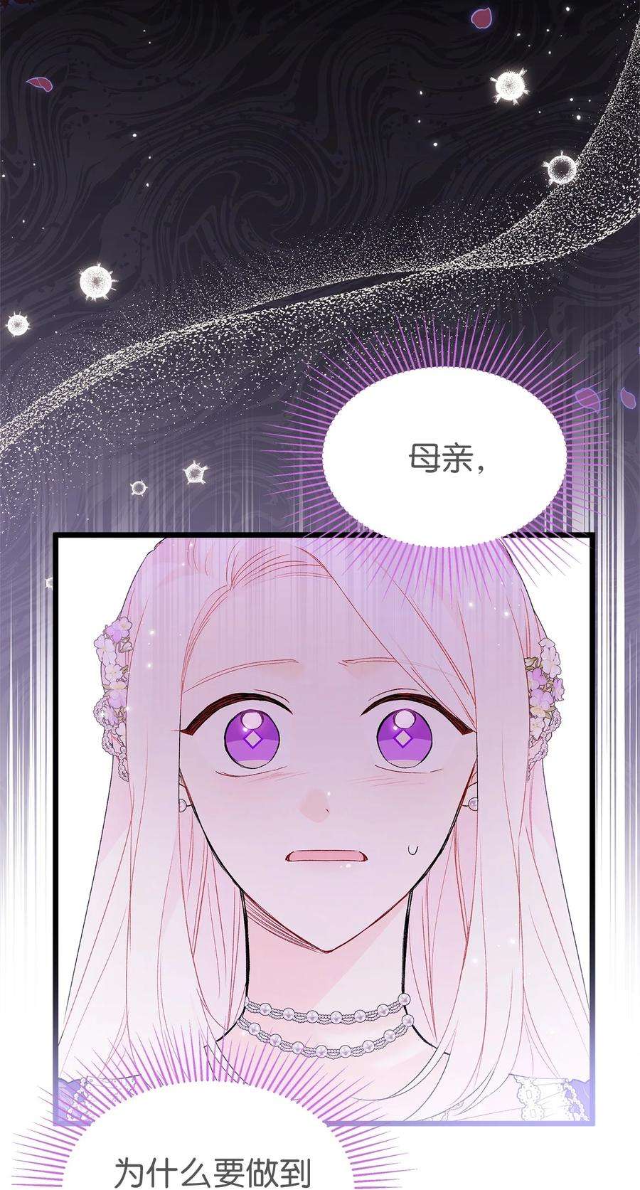 兔子与黑豹的共生关系68 亲情勒索