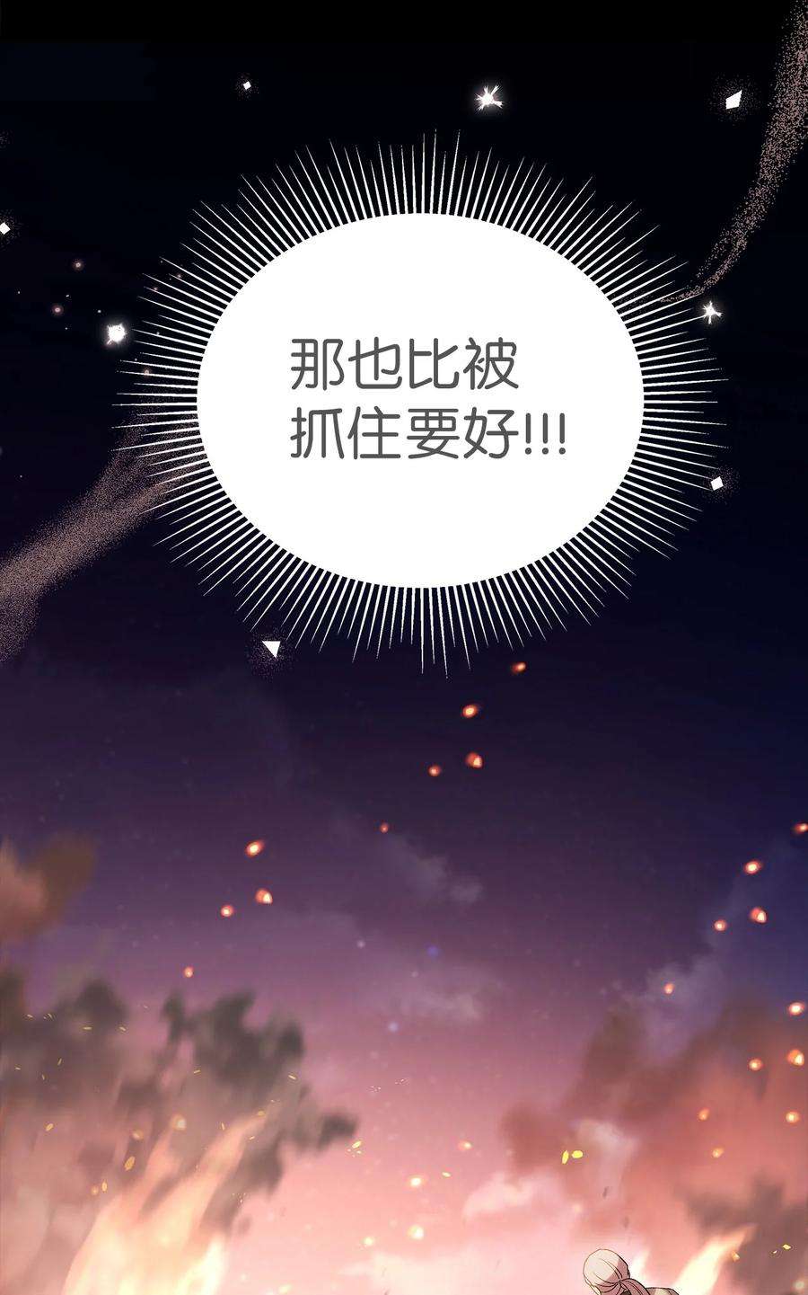 兔子与黑豹的共生关系68 亲情勒索