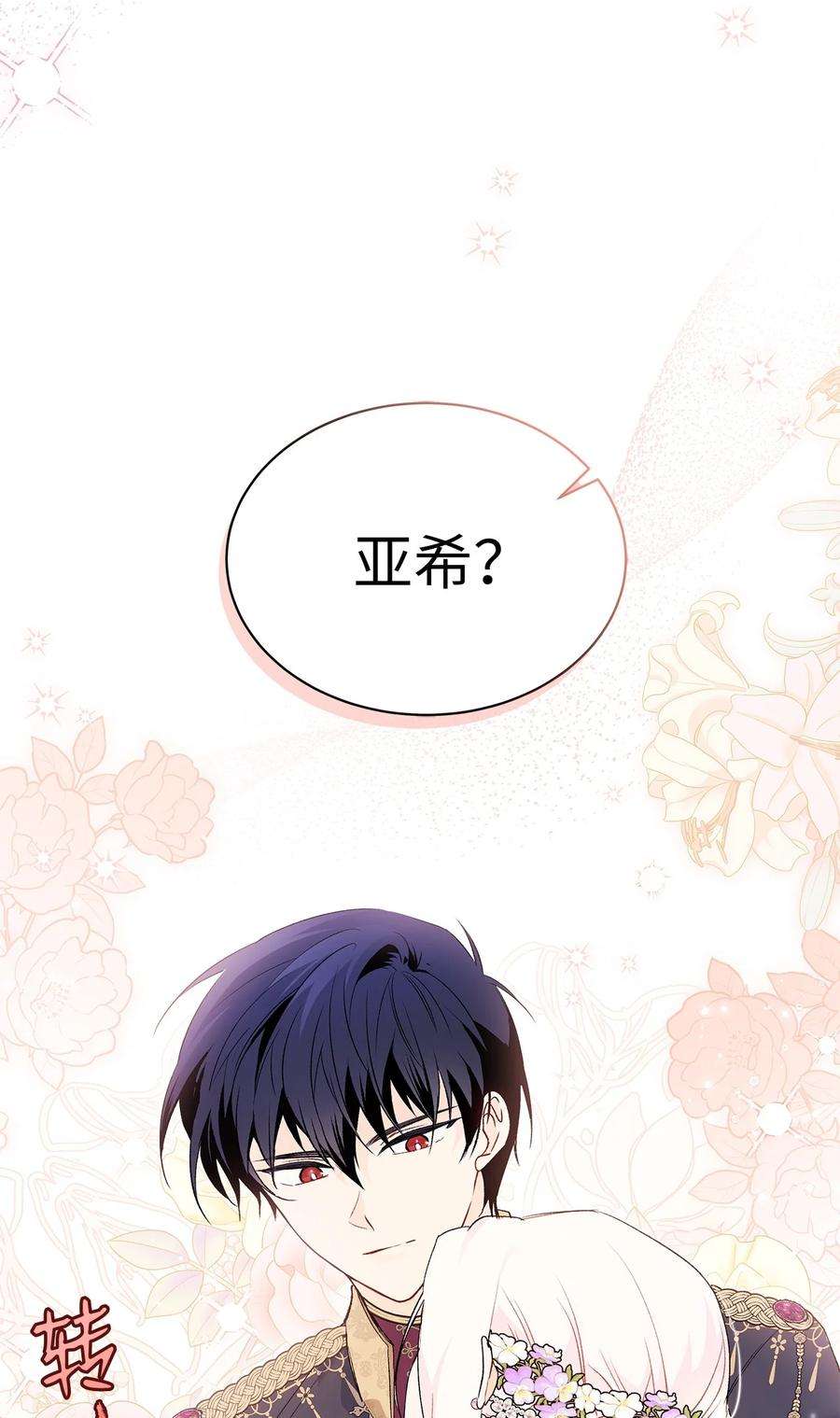 兔子与黑豹的共生关系68 亲情勒索