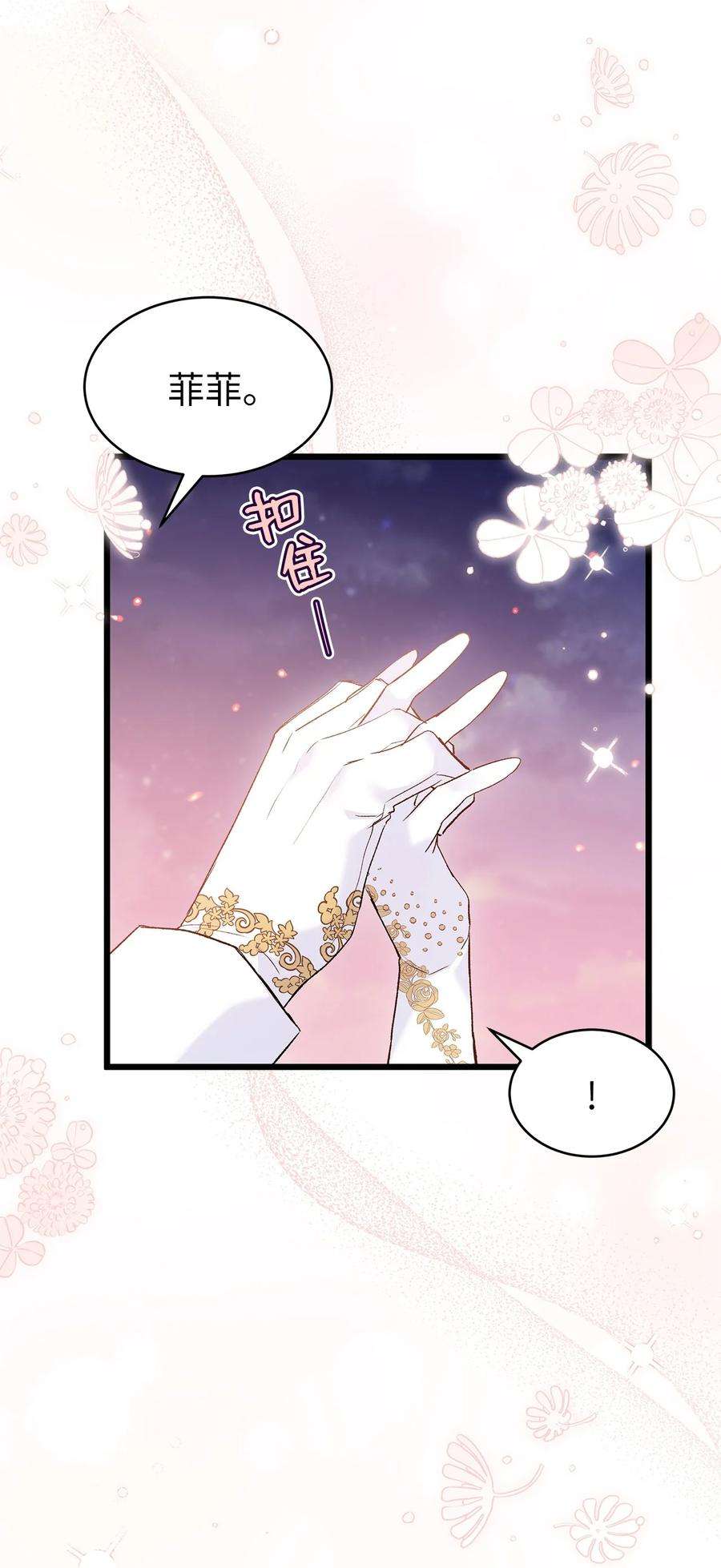 兔子与黑豹的共生关系68 亲情勒索