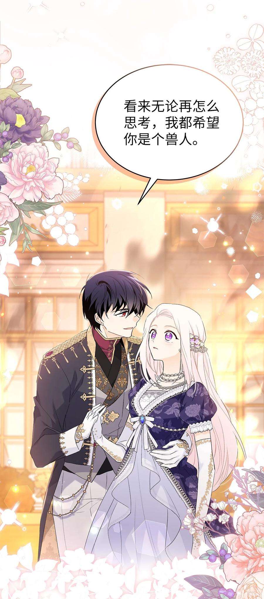 兔子与黑豹的共生关系68 亲情勒索