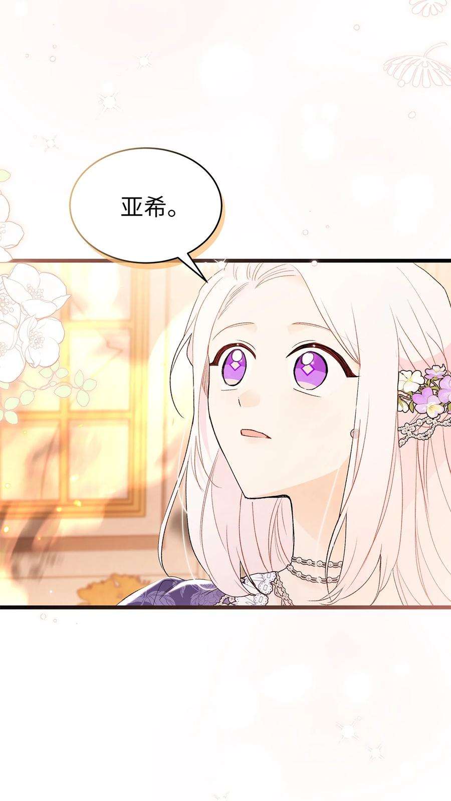 兔子与黑豹的共生关系68 亲情勒索