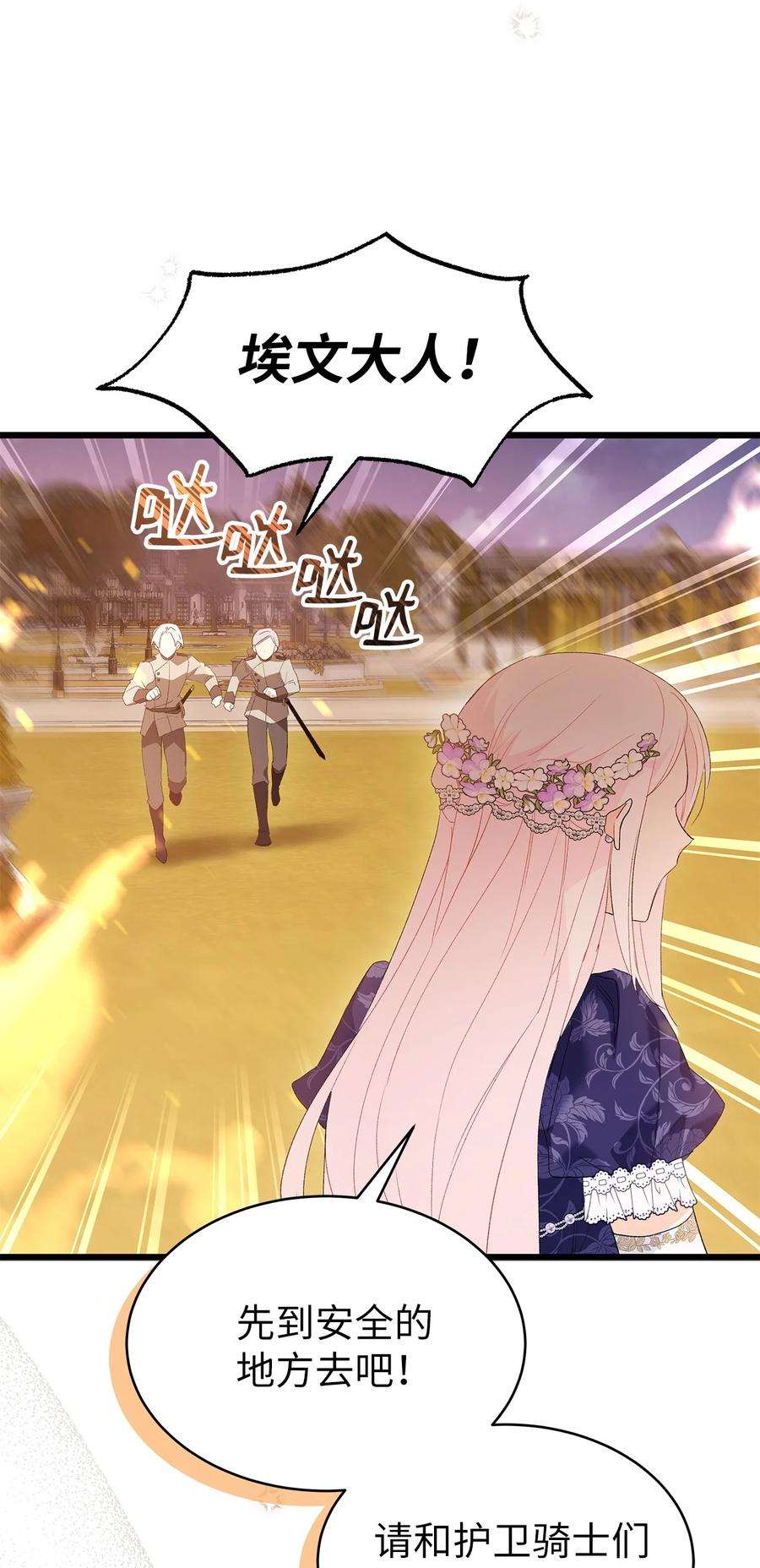 兔子与黑豹的共生关系68 亲情勒索