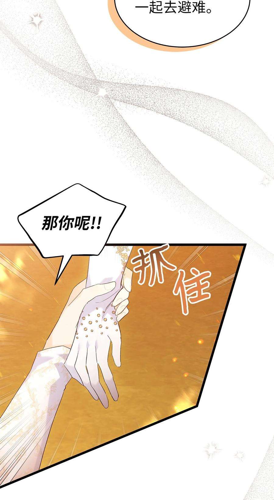 兔子与黑豹的共生关系68 亲情勒索