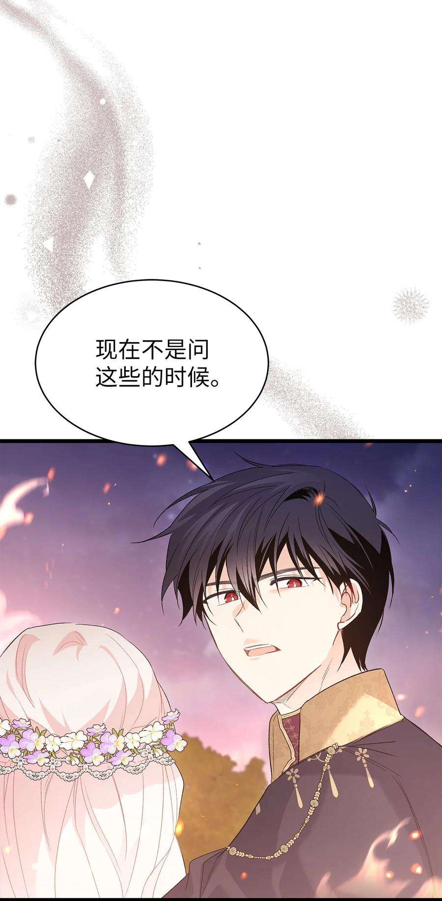 兔子与黑豹的共生关系68 亲情勒索