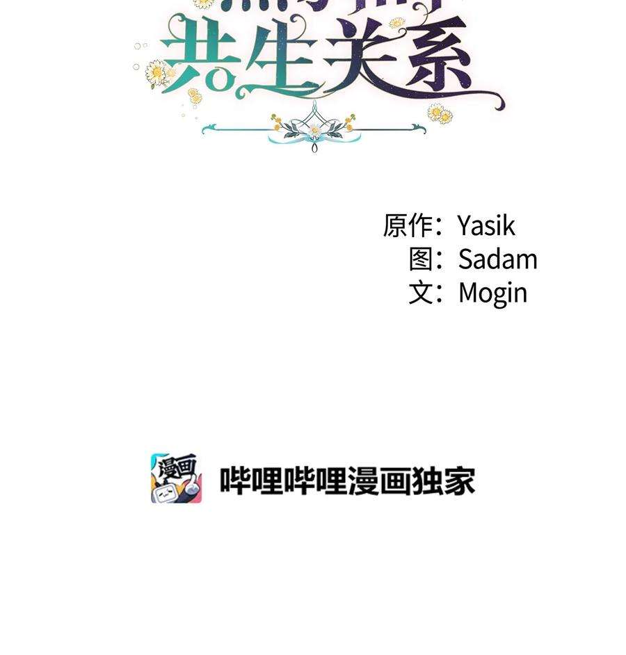 兔子与黑豹的共生关系69 黑豹不肯说