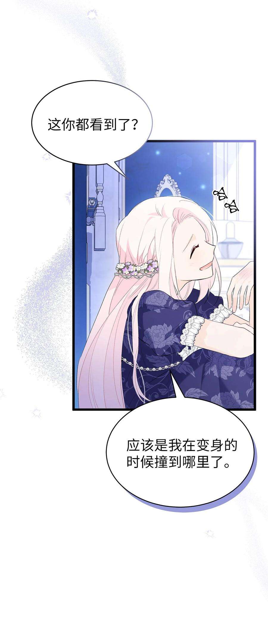 兔子与黑豹的共生关系69 黑豹不肯说