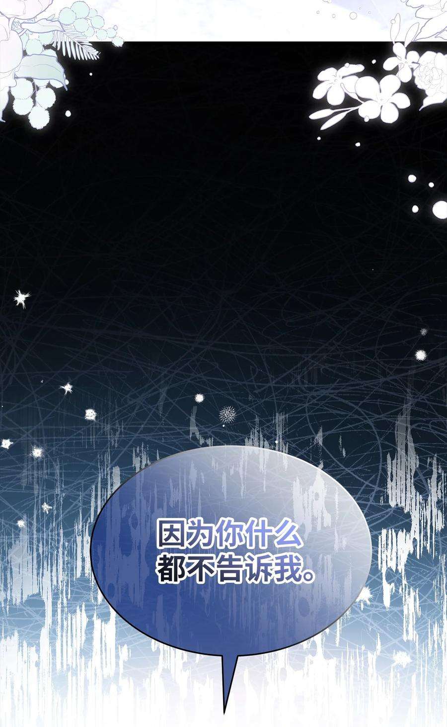 兔子与黑豹的共生关系69 黑豹不肯说