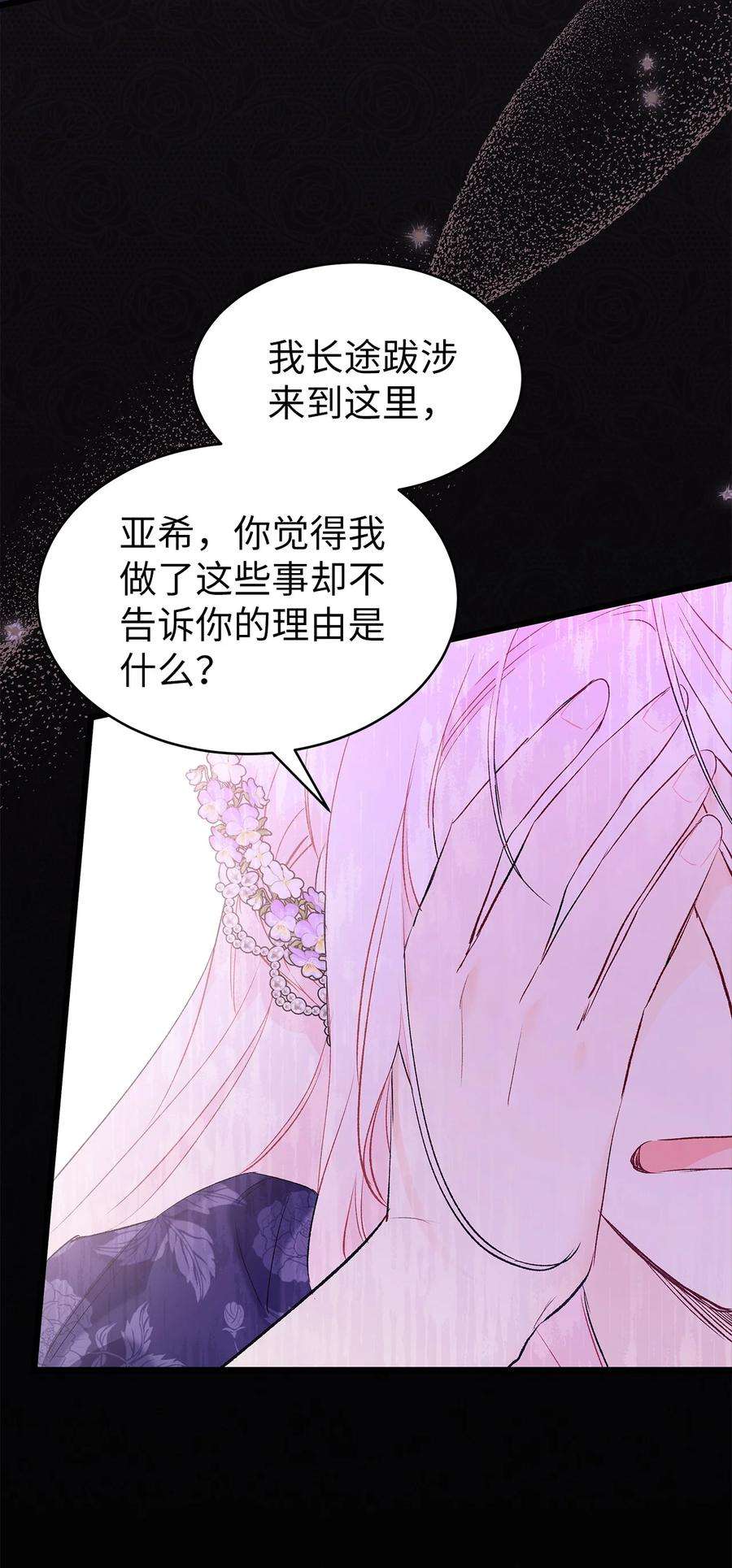 兔子与黑豹的共生关系69 黑豹不肯说