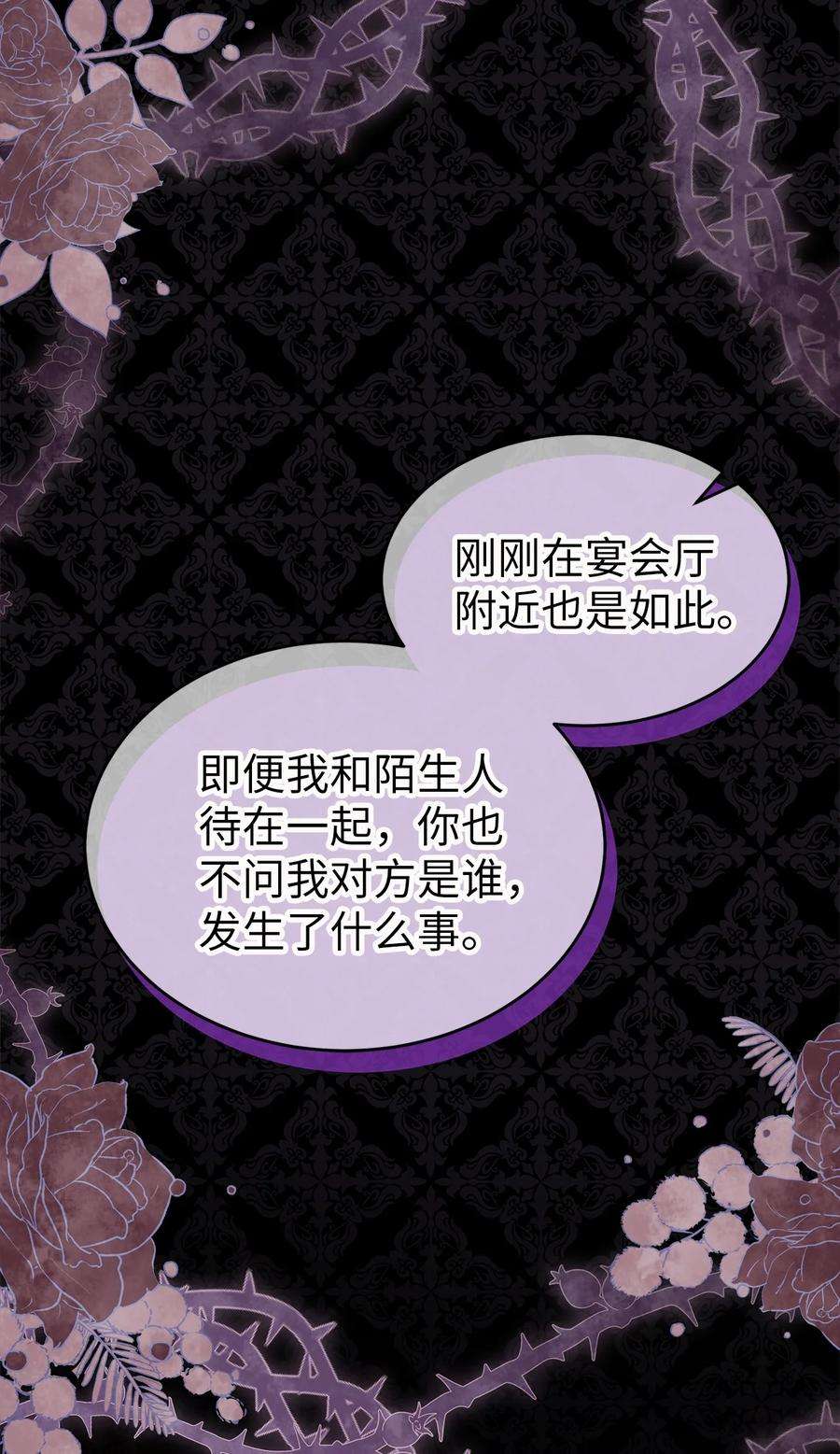 兔子与黑豹的共生关系69 黑豹不肯说