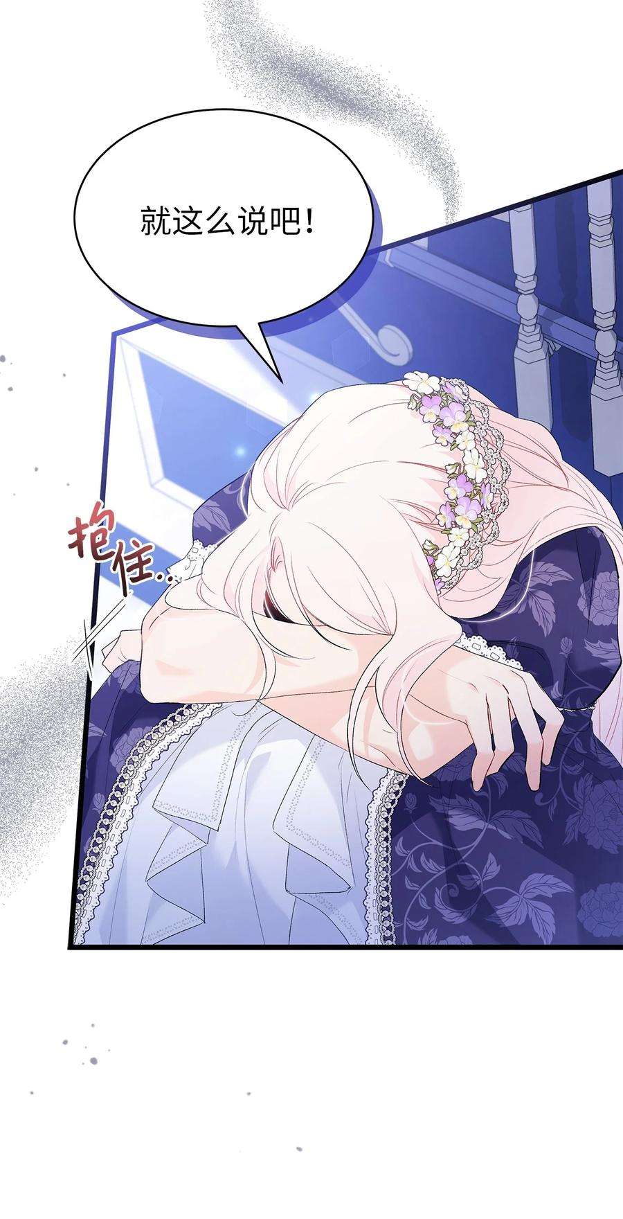 兔子与黑豹的共生关系69 黑豹不肯说