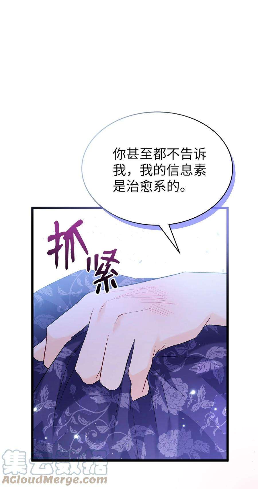 兔子与黑豹的共生关系69 黑豹不肯说