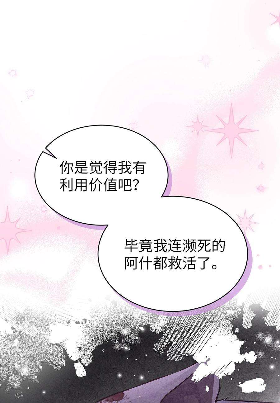 兔子与黑豹的共生关系69 黑豹不肯说