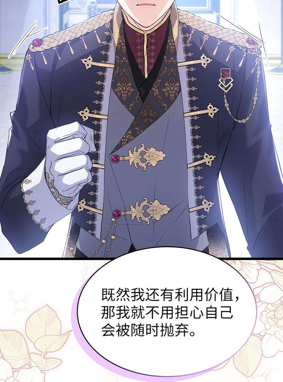 兔子与黑豹的共生关系69 黑豹不肯说