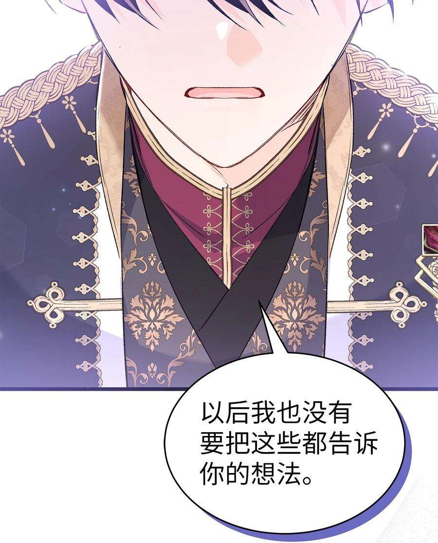 兔子与黑豹的共生关系69 黑豹不肯说