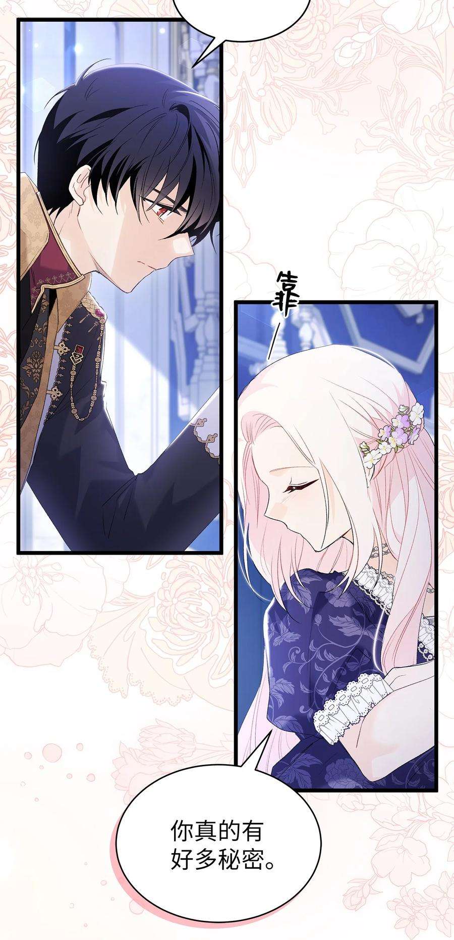 兔子与黑豹的共生关系69 黑豹不肯说