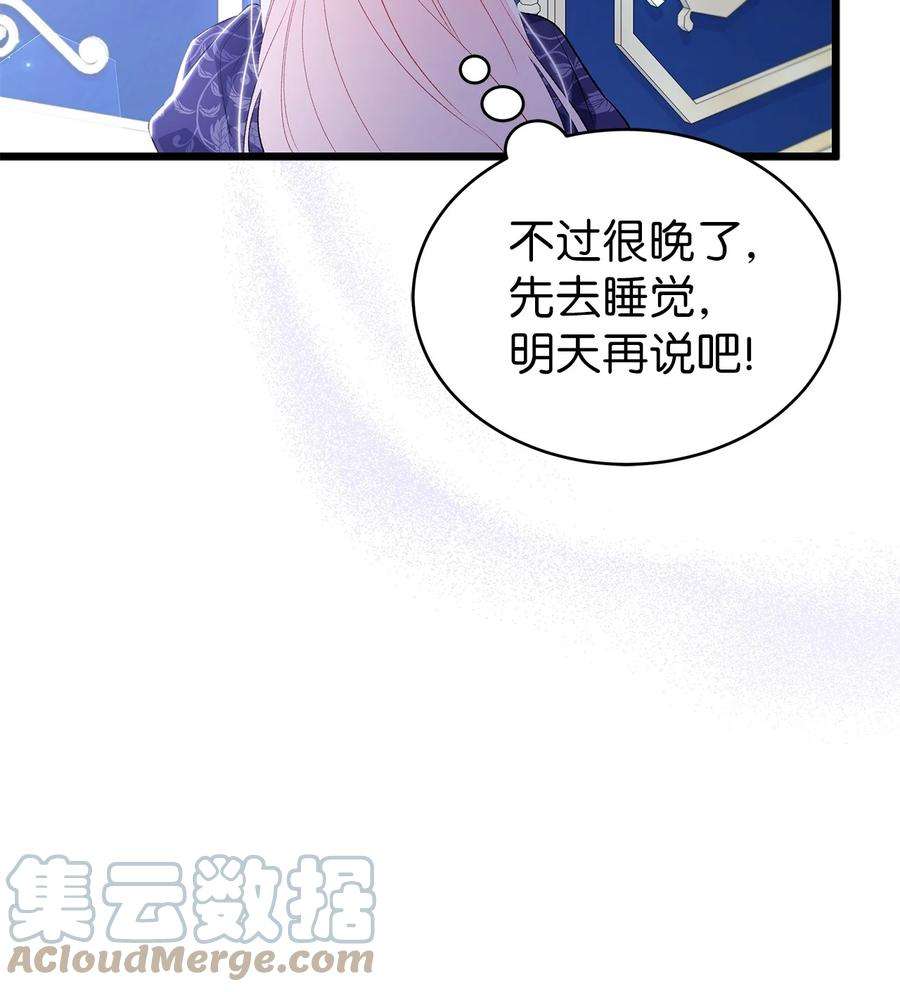 兔子与黑豹的共生关系69 黑豹不肯说