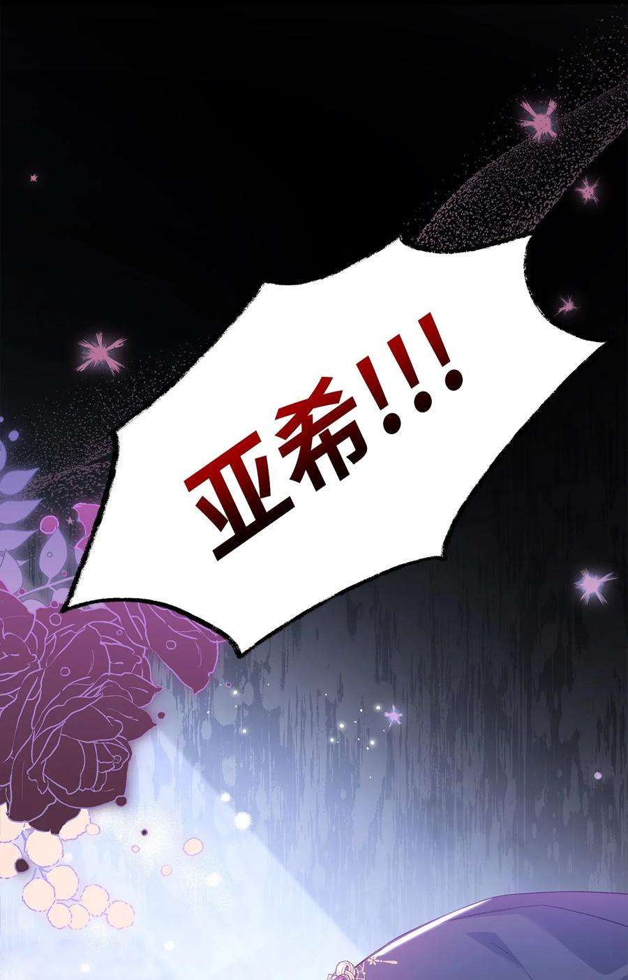 兔子与黑豹的共生关系69 黑豹不肯说