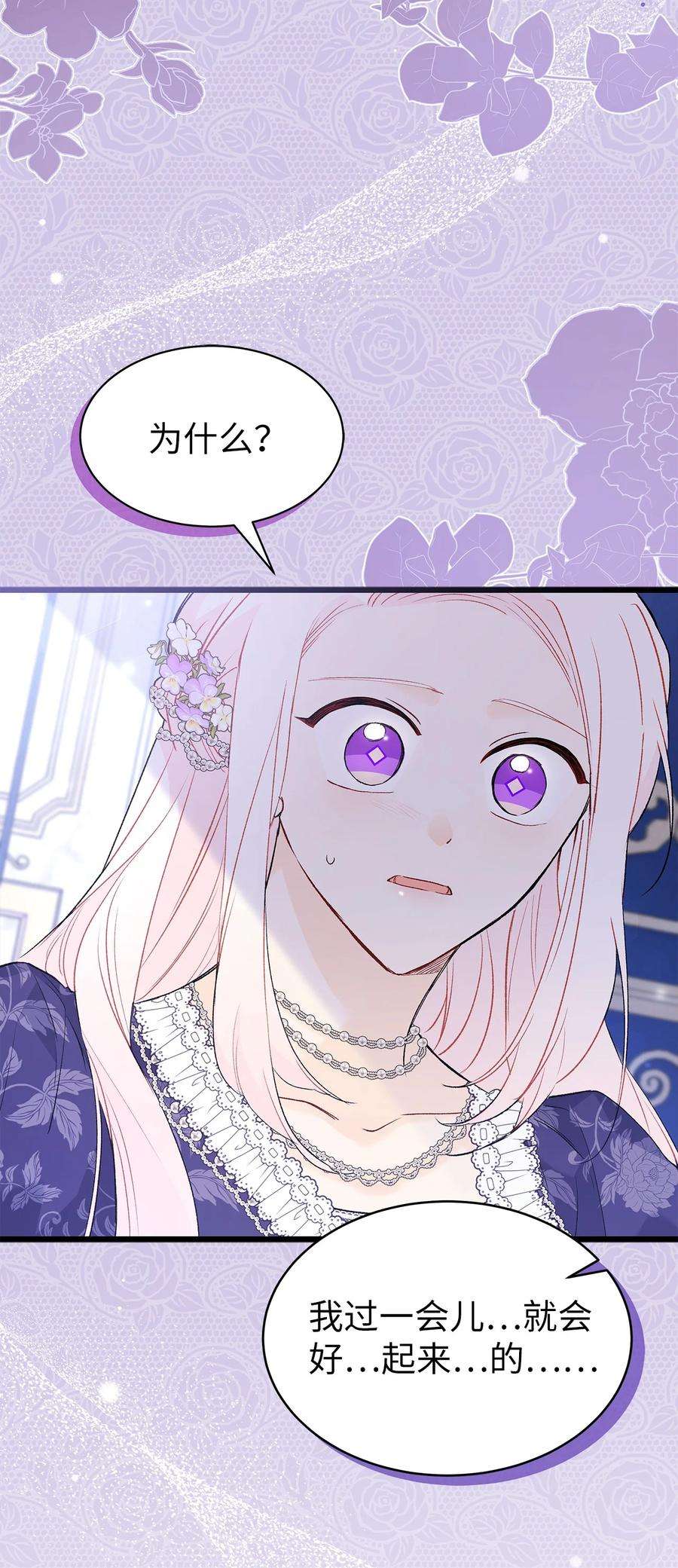 兔子与黑豹的共生关系70 你来帮我脱？