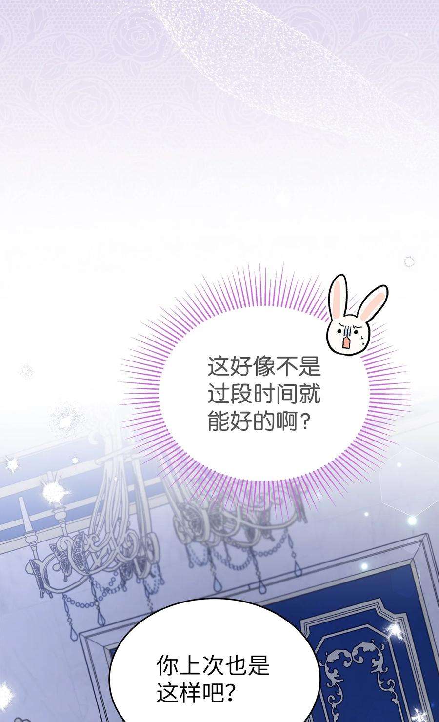 兔子与黑豹的共生关系70 你来帮我脱？