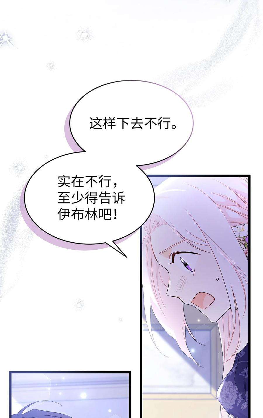 兔子与黑豹的共生关系70 你来帮我脱？