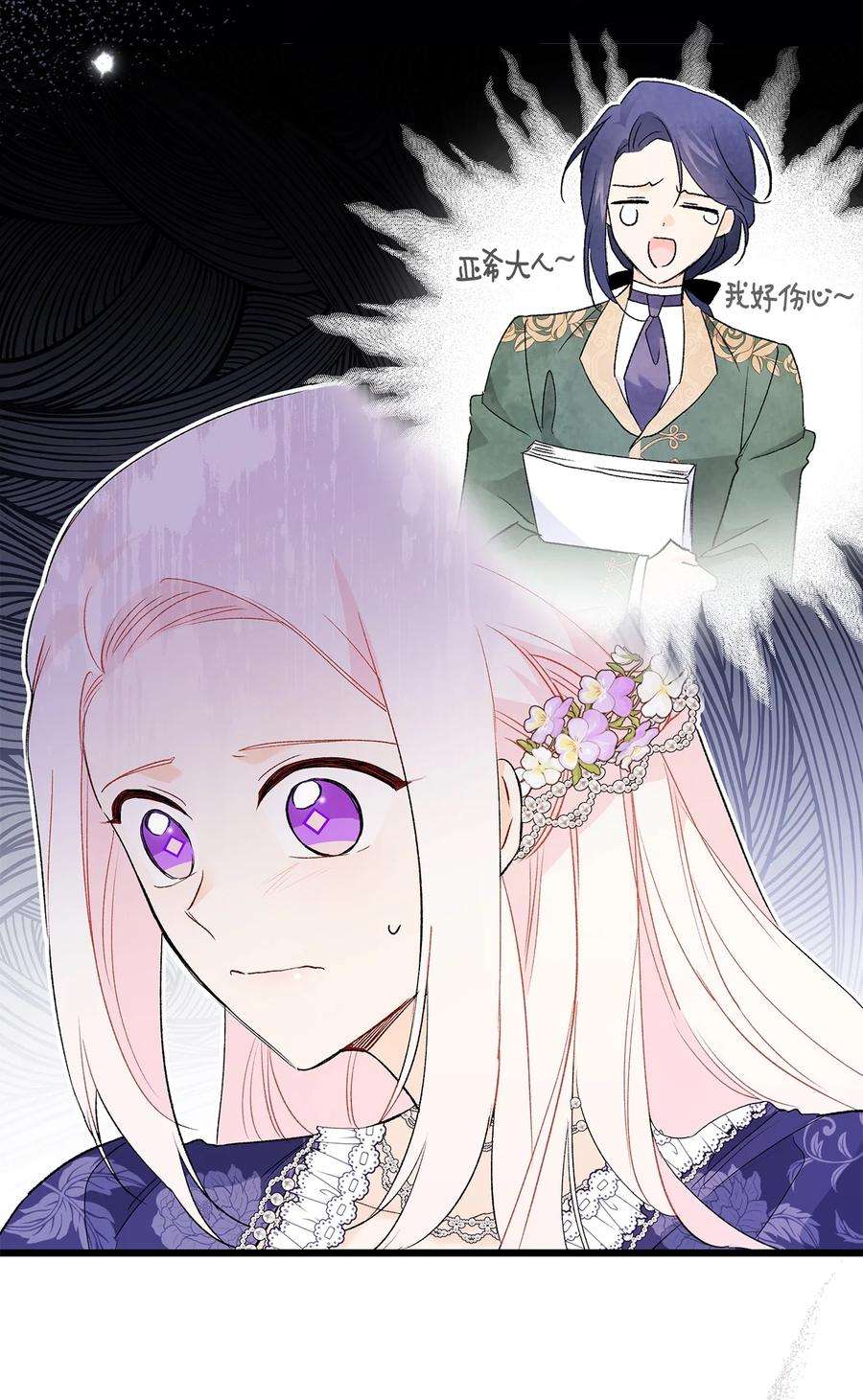 兔子与黑豹的共生关系70 你来帮我脱？