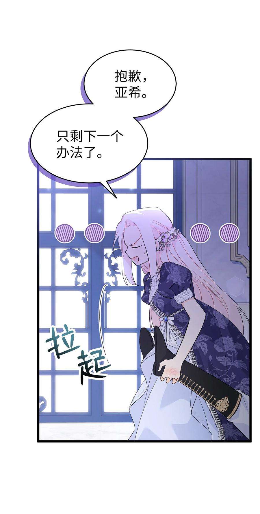 兔子与黑豹的共生关系70 你来帮我脱？