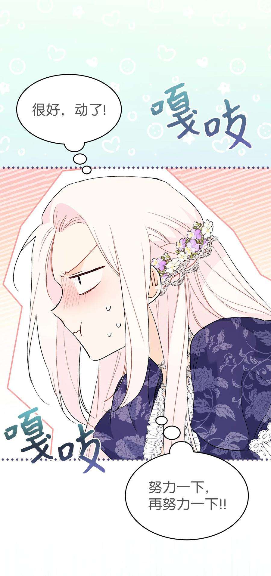 兔子与黑豹的共生关系70 你来帮我脱？