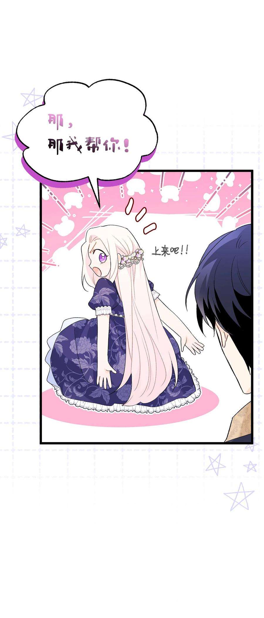 兔子与黑豹的共生关系70 你来帮我脱？