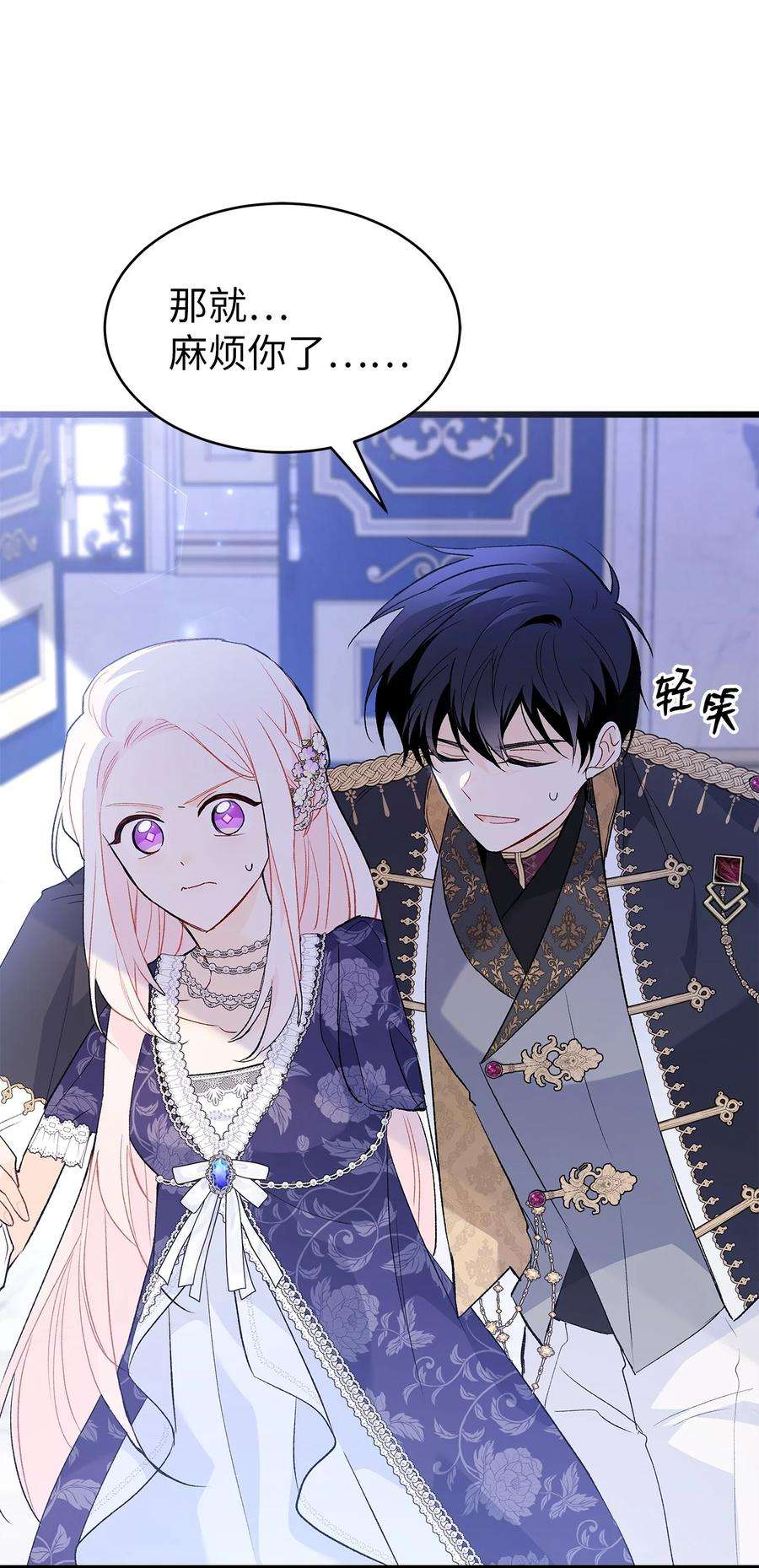 兔子与黑豹的共生关系70 你来帮我脱？