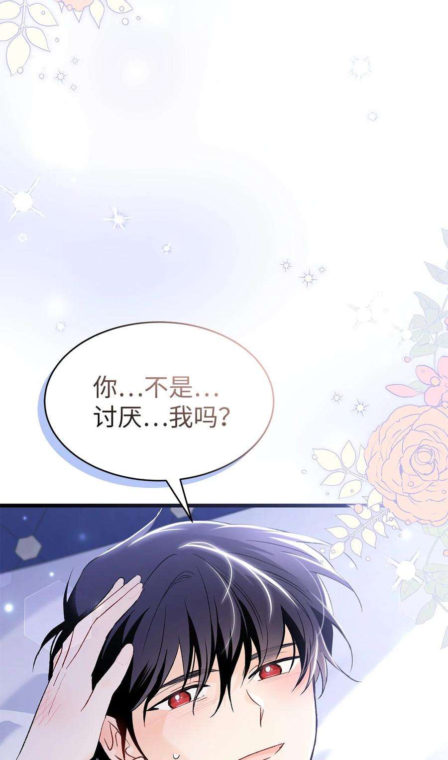 兔子与黑豹的共生关系70 你来帮我脱？