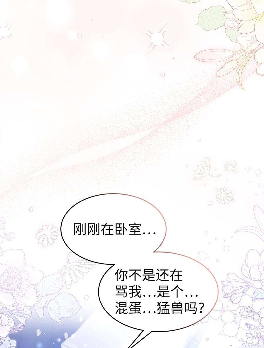 兔子与黑豹的共生关系70 你来帮我脱？