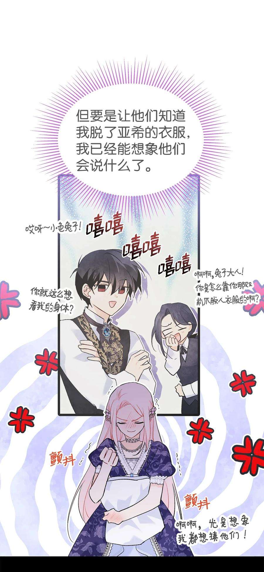 兔子与黑豹的共生关系70 你来帮我脱？