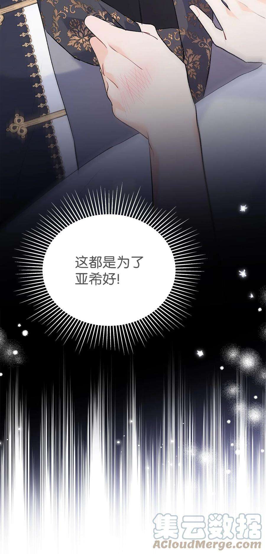 兔子与黑豹的共生关系70 你来帮我脱？