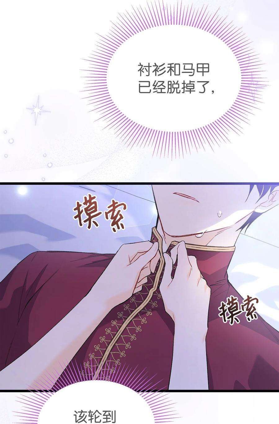 兔子与黑豹的共生关系70 你来帮我脱？