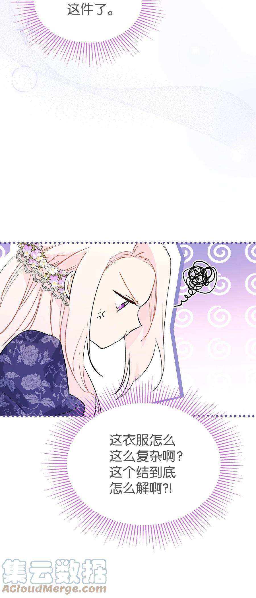 兔子与黑豹的共生关系70 你来帮我脱？