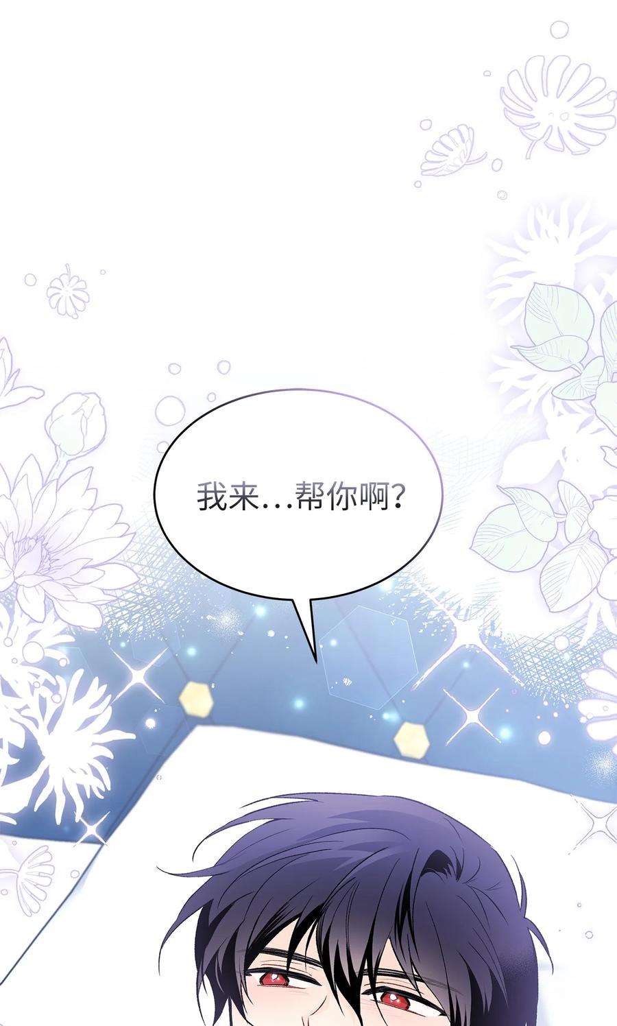 兔子与黑豹的共生关系70 你来帮我脱？