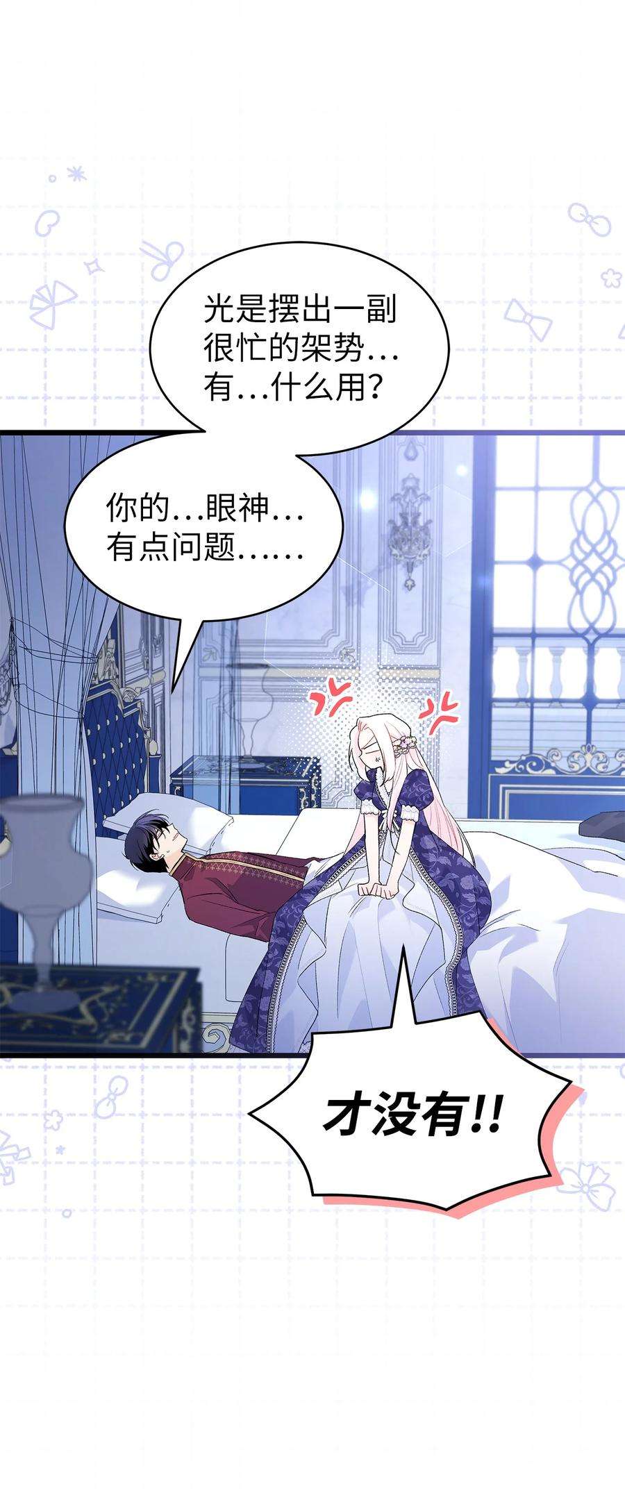 兔子与黑豹的共生关系70 你来帮我脱？