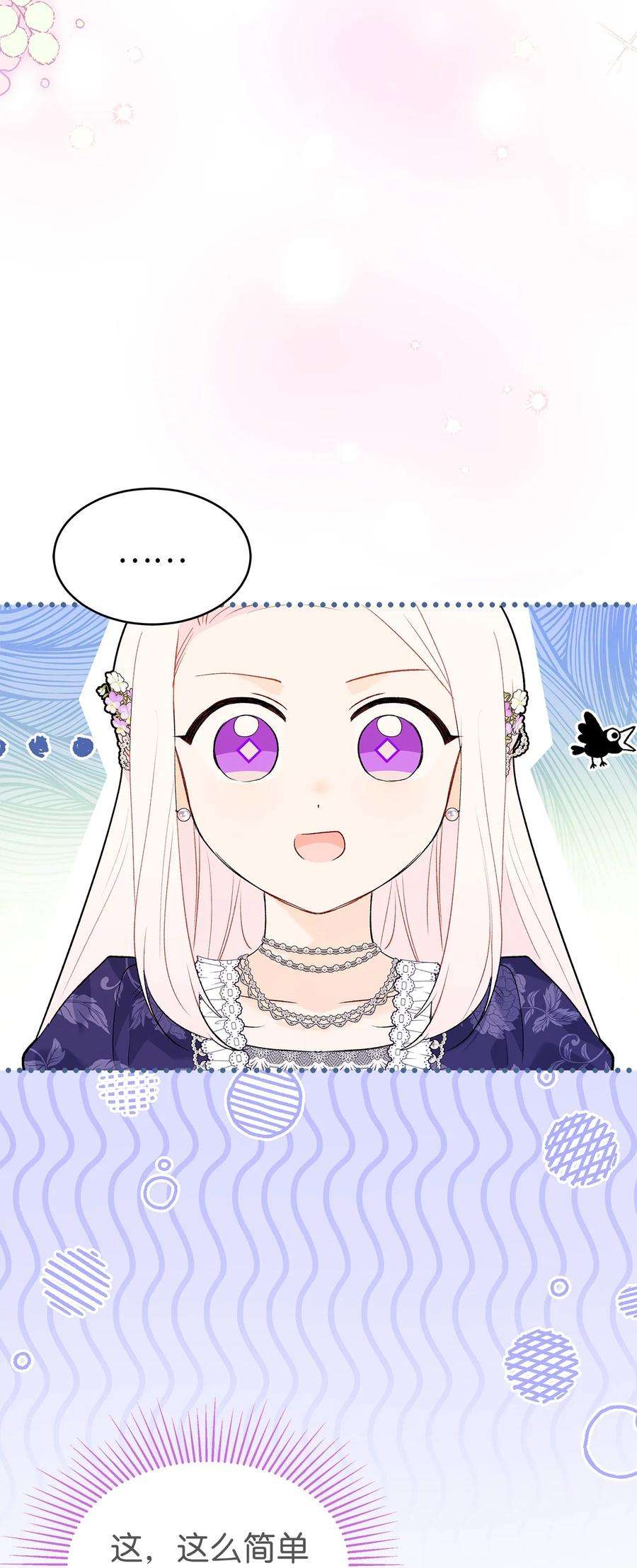 兔子与黑豹的共生关系70 你来帮我脱？