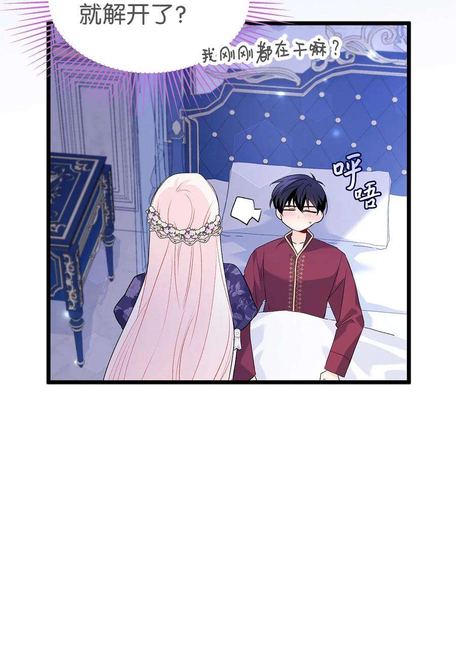 兔子与黑豹的共生关系70 你来帮我脱？