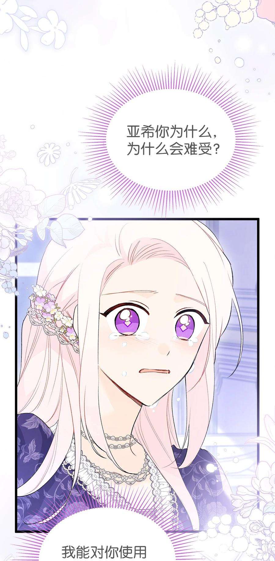 兔子与黑豹的共生关系70 你来帮我脱？