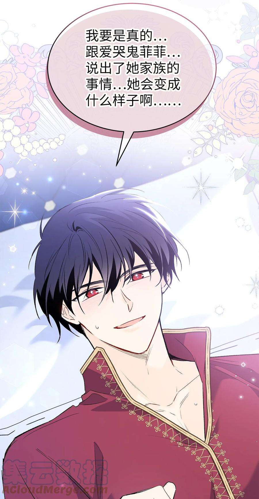 兔子与黑豹的共生关系70 你来帮我脱？