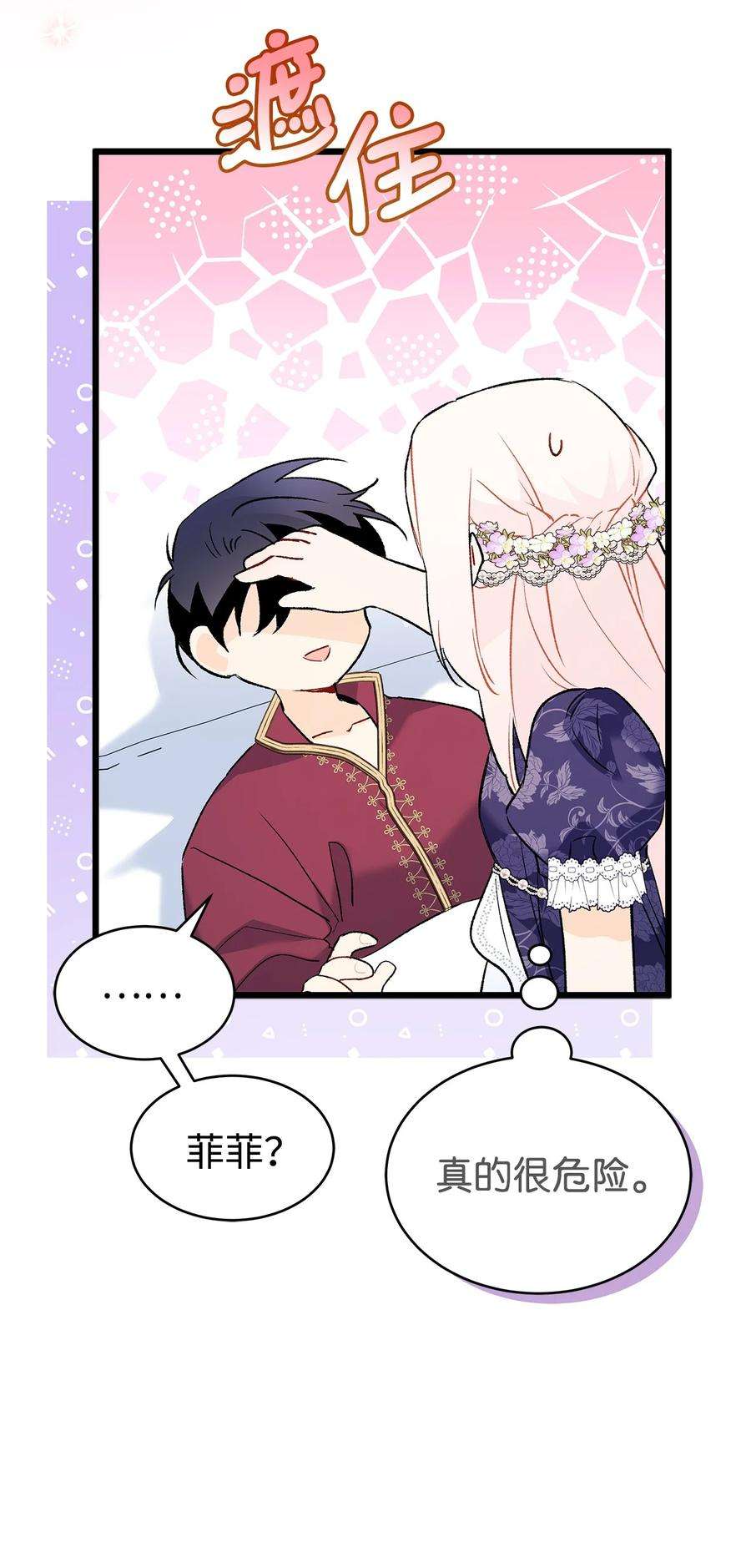 兔子与黑豹的共生关系71 狡猾的猛兽