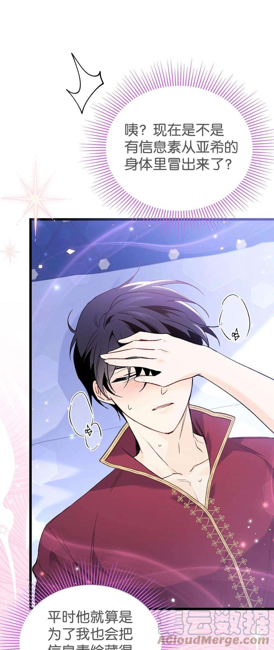 兔子与黑豹的共生关系71 狡猾的猛兽